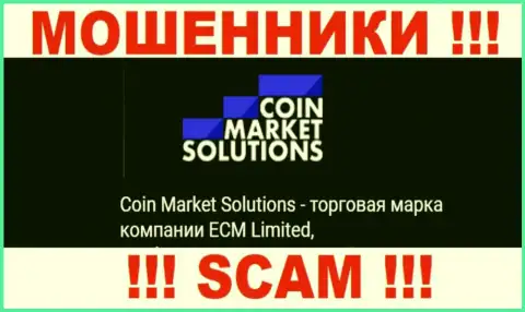 ECM Limited - это владельцы конторы КоинМаркетСолюшинс