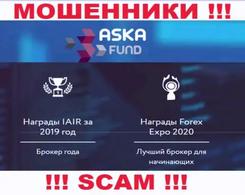 Довольно рискованно работать с Aska Fund их работа в сфере Форекс - противоправна