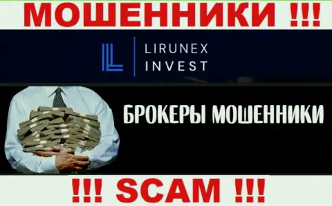 Не верьте, что область деятельности Lirunex Invest - Брокер легальна - это обман