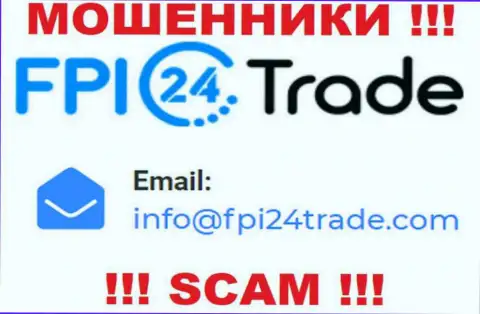 Хотим предупредить, что опасно писать сообщения на адрес электронного ящика шулеров FPI24 Trade, рискуете остаться без денег