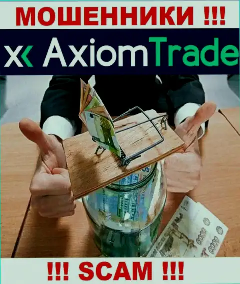 И депозиты, и все дополнительные вложенные денежные средства в дилинговую компанию Axiom Trade будут отжаты - МОШЕННИКИ