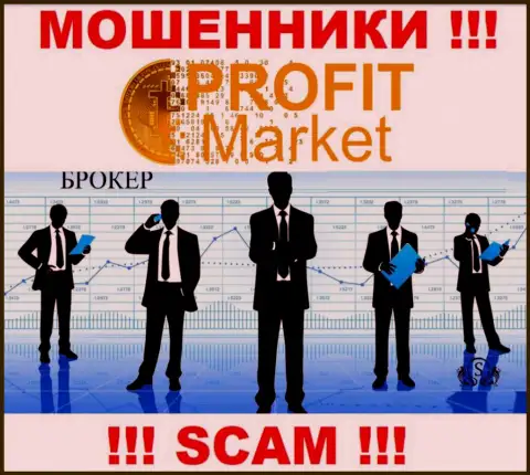 Брокер - это конкретно то, чем занимаются internet мошенники ProfitMarket