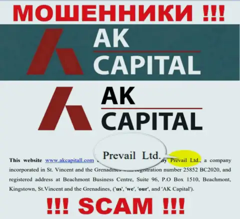 Prevail Ltd - юридическое лицо интернет-кидал АККапиталл