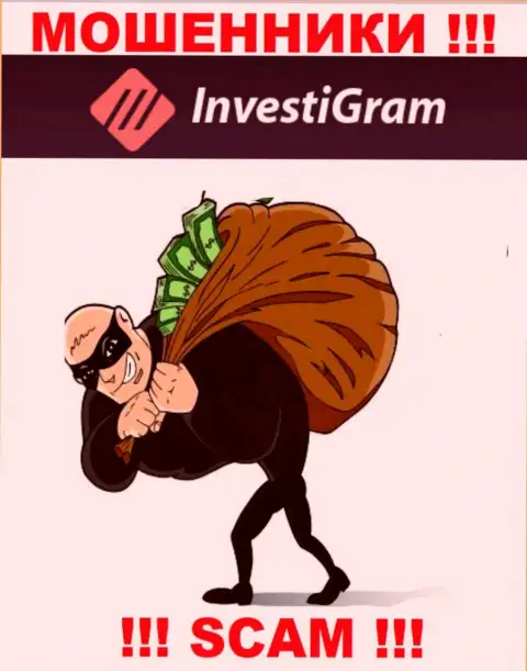 Не взаимодействуйте с неправомерно действующей дилинговой компанией InvestiGram, оставят без денег стопудово и Вас