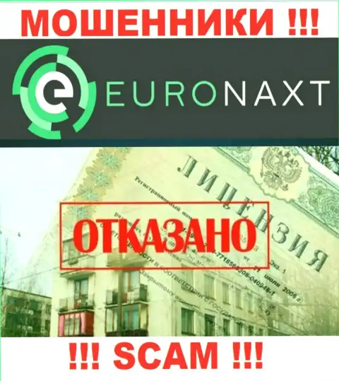 EuroNaxt Com действуют незаконно - у этих воров нет лицензии !!! БУДЬТЕ КРАЙНЕ ВНИМАТЕЛЬНЫ !