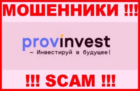ProvInvest - это РАЗВОДИЛА ! SCAM !!!