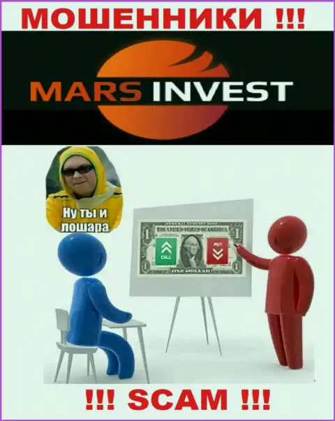 Если Вас убедили взаимодействовать с компанией Марс-Инвест Ком, ждите финансовых трудностей - ПРИСВАИВАЮТ ВКЛАДЫ !!!