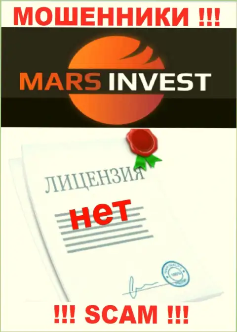 Мошенникам Mars Ltd не дали лицензию на осуществление их деятельности - воруют финансовые средства