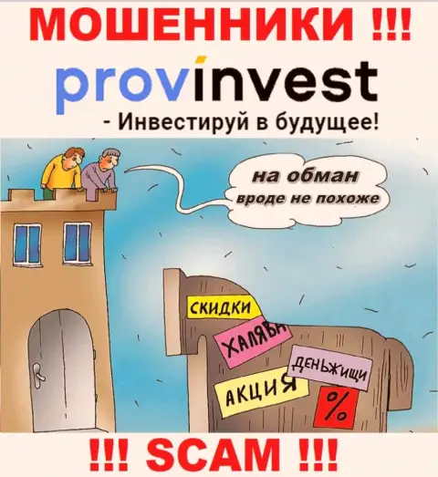 В брокерской компании ProvInvest Вас будет ждать утрата и депозита и последующих финансовых вложений - это МОШЕННИКИ !!!