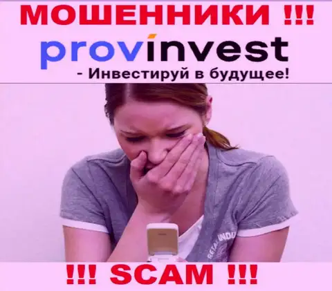 ProvInvest Org Вас обвели вокруг пальца и украли финансовые активы ? Расскажем как поступить в сложившейся ситуации