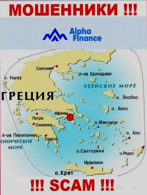 Разводняк Alpha-Finance io имеет регистрацию на территории - Greece, Athens
