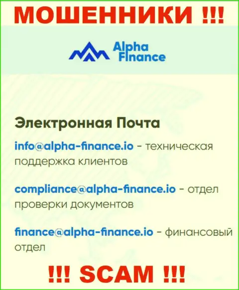 Не нужно писать мошенникам Alpha-Finance io на их адрес электронного ящика, можете остаться без денежных средств