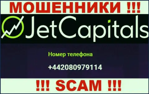 Будьте очень осторожны, поднимая телефон - МОШЕННИКИ из конторы JetCapitals Com могут звонить с любого номера телефона