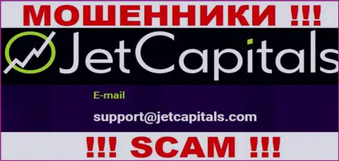 Мошенники Jet Capitals разместили именно этот электронный адрес у себя на сайте