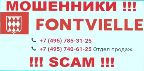 Сколько именно номеров телефонов у конторы Fontvielle Ru неизвестно, поэтому избегайте незнакомых звонков