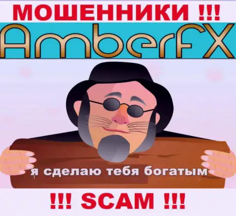 AmberFX - это противоправно действующая организация, которая на раз два затянет Вас к себе в лохотронный проект