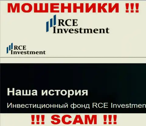 RCEHoldingsInc Com - это еще один обман !!! Инвестиционный фонд - именно в этой сфере они прокручивают делишки