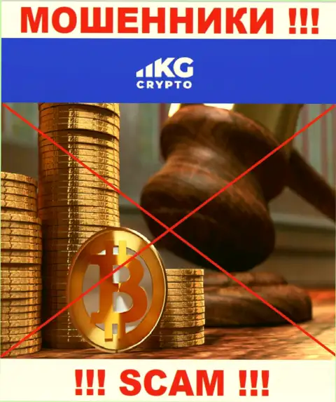 У конторы CryptoKG отсутствует регулирующий орган - это МОШЕННИКИ !