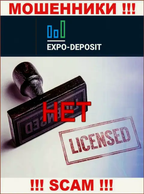 Будьте очень осторожны, организация Expo-Depo Com не смогла получить лицензию - это интернет мошенники