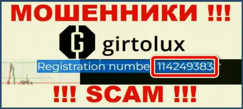 Girtolux Com мошенники всемирной сети интернет !!! Их регистрационный номер: 114249383