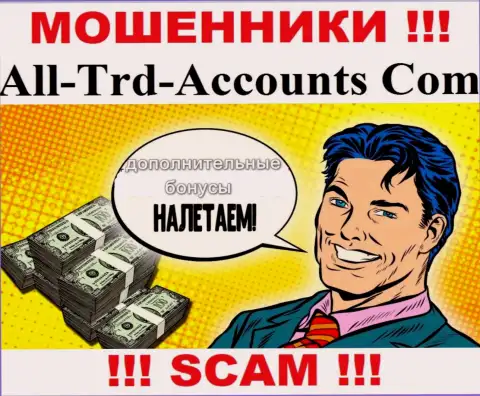 Мошенники All Trd Accounts склоняют неопытных игроков оплачивать комиссии на прибыль, ОСТОРОЖНЕЕ !!!