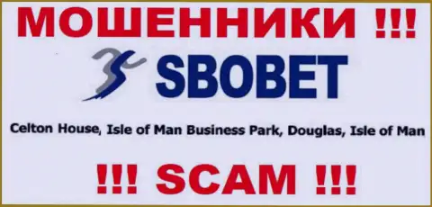 SboBet Com - это ЛОХОТРОНЩИКИSboBetСпрятались в оффшорной зоне по адресу Celton House, Isle of Man Business Park, Douglas