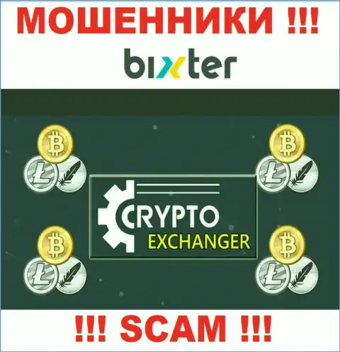 Бикстер - это чистой воды обманщики, сфера деятельности которых - Криптовалютный обменник