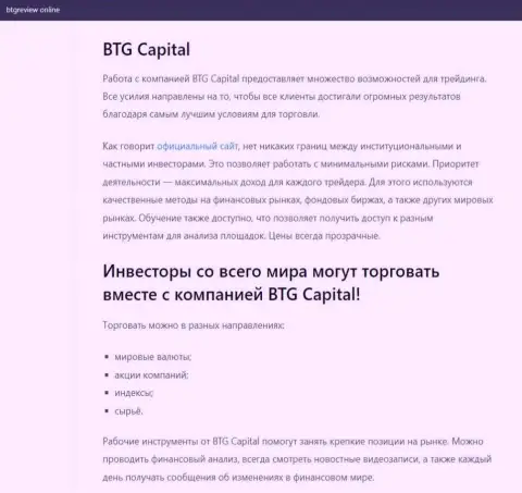 Об Форекс брокерской компании BTG-Capital Com опубликованы данные на интернет-сервисе БтгРевиев Онлайн