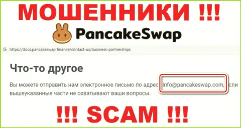 Электронная почта жуликов Pancake Swap, которая была найдена на их онлайн-сервисе, не рекомендуем связываться, все равно обуют