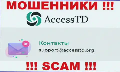 Не надо связываться с мошенниками Access TD через их адрес электронной почты, могут легко раскрутить на деньги