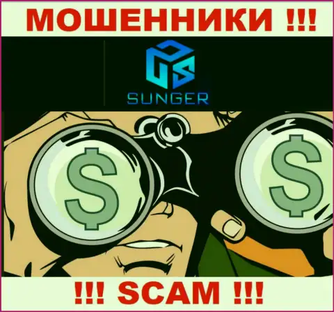 На связи мошенники из компании SungerFX - ОСТОРОЖНО