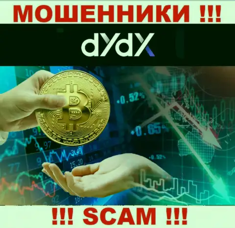 dYdX Exchange - СЛИВАЮТ ! Не клюньте на их призывы дополнительных вливаний