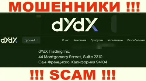 Избегайте работы с конторой dYdX !!! Представленный ими адрес регистрации - это ложь