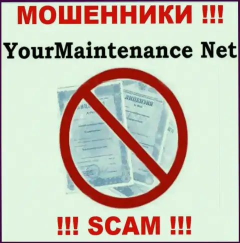 Your Maintenance не получили разрешение на ведение бизнеса - это обычные мошенники