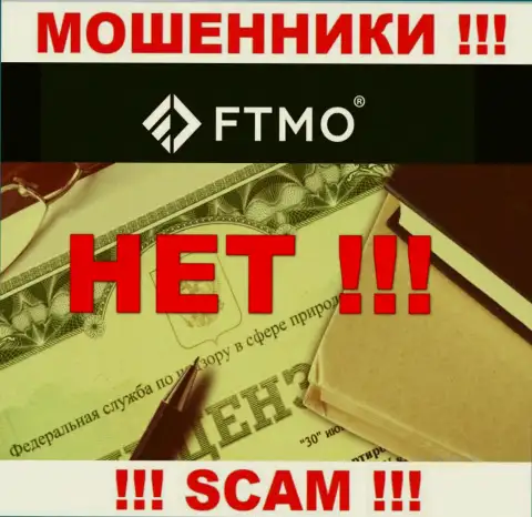 Будьте осторожны, организация FTMO не смогла получить лицензию - это internet мошенники