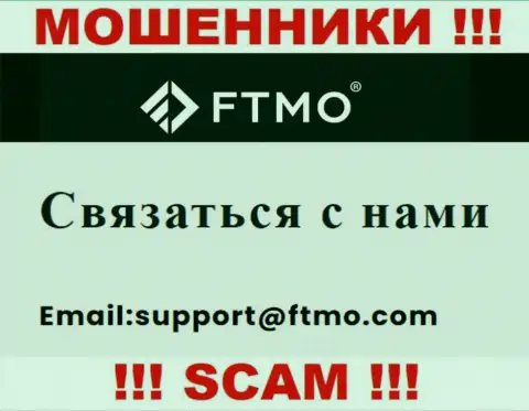 В разделе контактной инфы internet жуликов FTMO, расположен именно этот е-мейл для связи