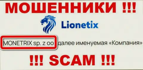 Lionetix - это мошенники, а руководит ими юридическое лицо MONETRIX sp. z oo