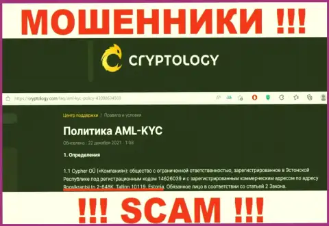 На официальном web-портале Cryptology показан липовый адрес регистрации - это МОШЕННИКИ !!!