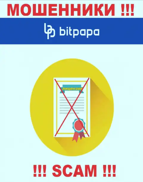 Организация BitPapa - МОШЕННИКИ !!! У них на web-ресурсе не представлено имфы о лицензии на осуществление деятельности