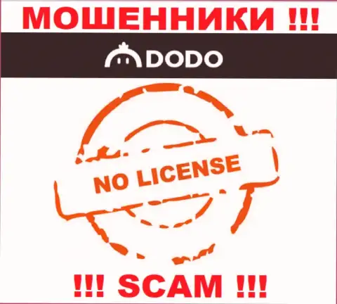 От совместного сотрудничества с DODO, Inc можно ожидать лишь утрату денежных вкладов - у них нет лицензии