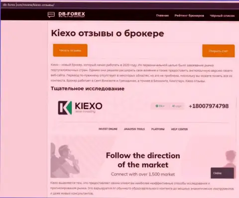 Обзорный материал об форекс брокере KIEXO на информационном ресурсе Db-Forex Com