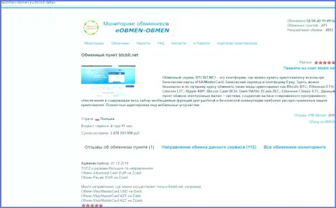 Публикация с обзором условий работы онлайн обменника БТКБИТ Сп. З.о.о., предоставленная на web-сайте eobmen-obmen ru
