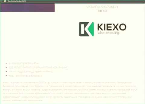 Основные условиях трейдинга форекс дилингового центра KIEXO на web-портале 4Ех Ревью