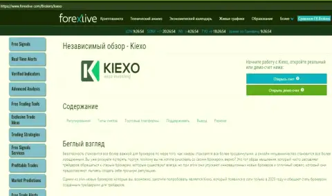 Сжатая статья об услугах Форекс дилера KIEXO на веб-сервисе forexlive com