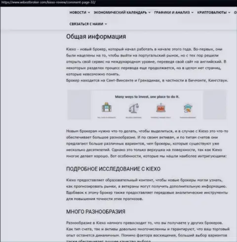 Обзорный материал об форекс дилинговой компании KIEXO, расположенный на сервисе WibeStBroker Com