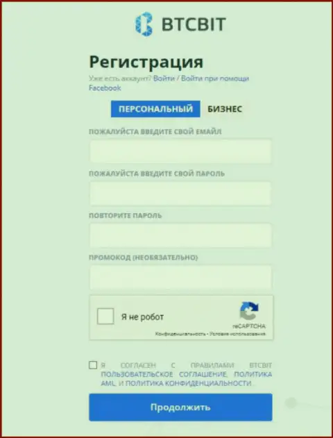 Форма для регистрации в интернет-организации BTCBit Net