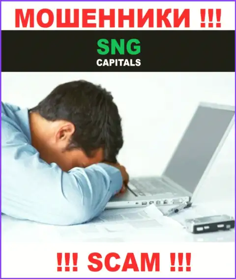 Не оставайтесь один на один с бедой, если вдруг SNG Capitals выманили денежные вложения, расскажем, что необходимо делать