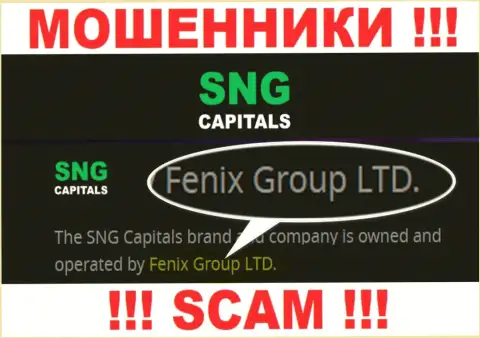 Fenix Group LTD - это владельцы жульнической организации SNGCapitals Com