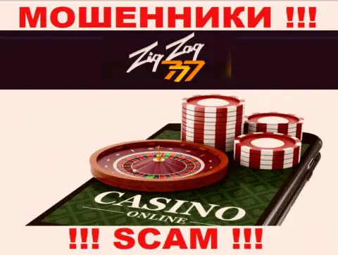 ЗигЗаг777 Ком - это ЛОХОТРОНЩИКИ, промышляют в области - Internet-казино