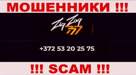 БУДЬТЕ ВЕСЬМА ВНИМАТЕЛЬНЫ ! ОБМАНЩИКИ из конторы ZigZag 777 звонят с разных телефонных номеров